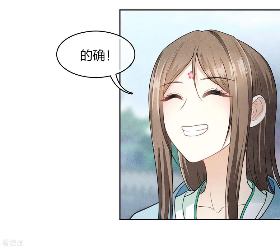 第141话问罪-长相思-飒飒动漫（第12张）