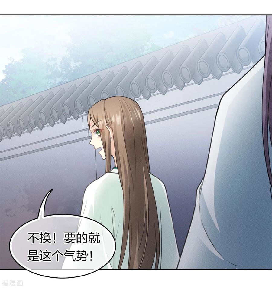 第141话问罪-长相思-飒飒动漫（第16张）