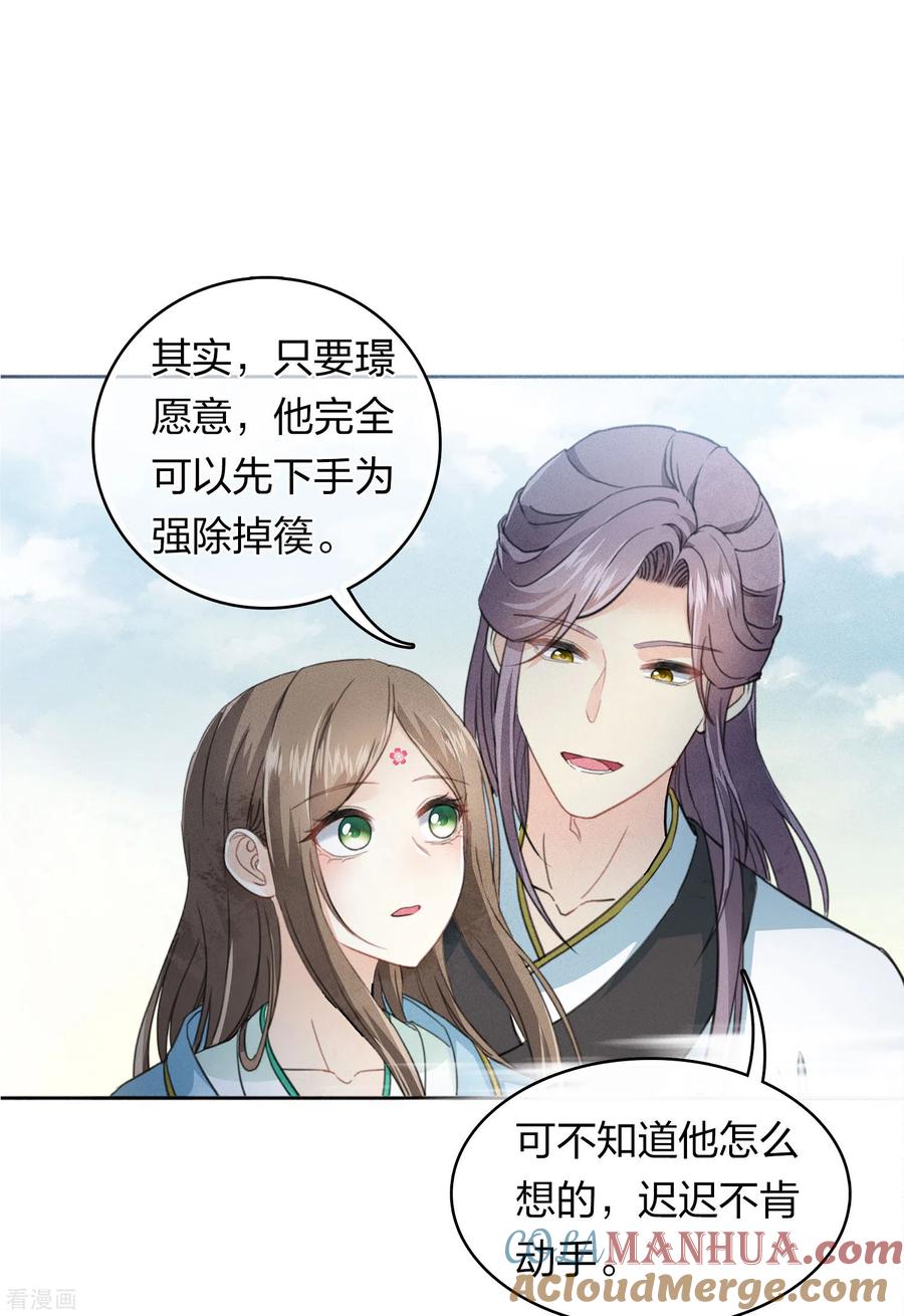 第141话问罪-长相思-飒飒动漫（第3张）