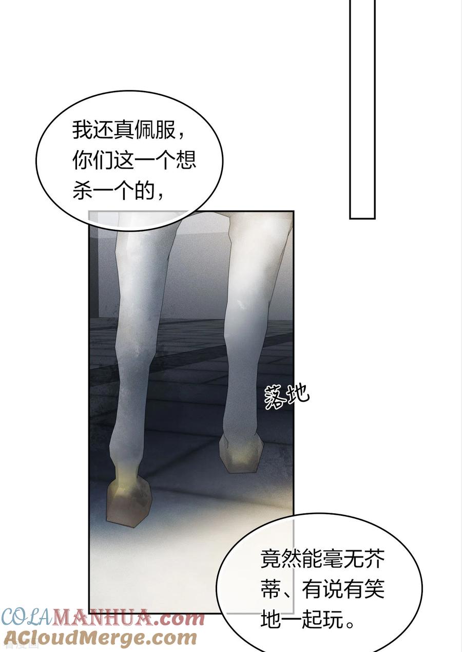 第141话问罪-长相思-飒飒动漫（第9张）