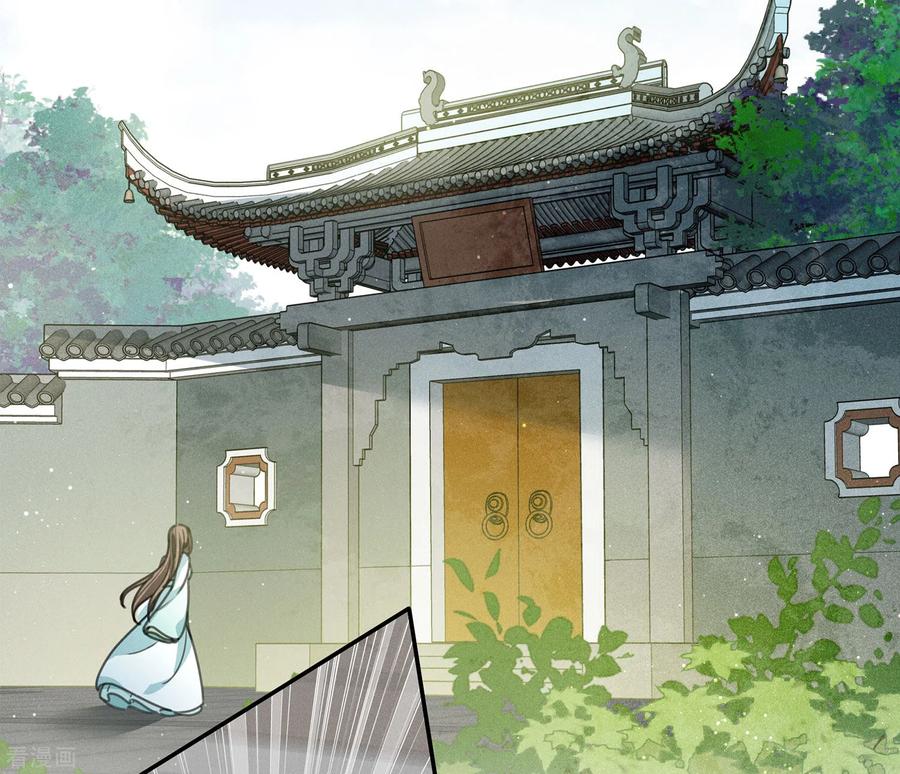 第141话问罪-长相思-飒飒动漫（第18张）