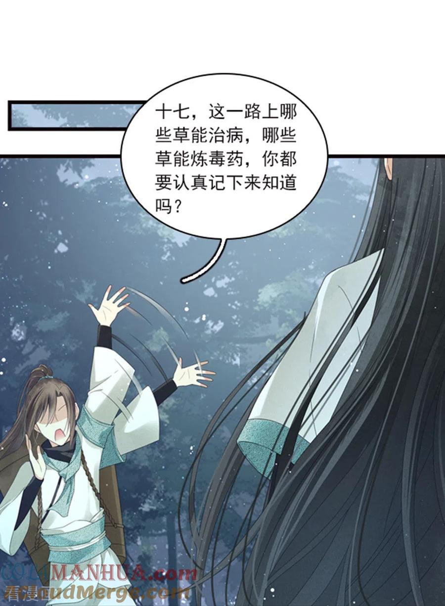 番外1承诺-长相思-飒飒动漫（第3张）