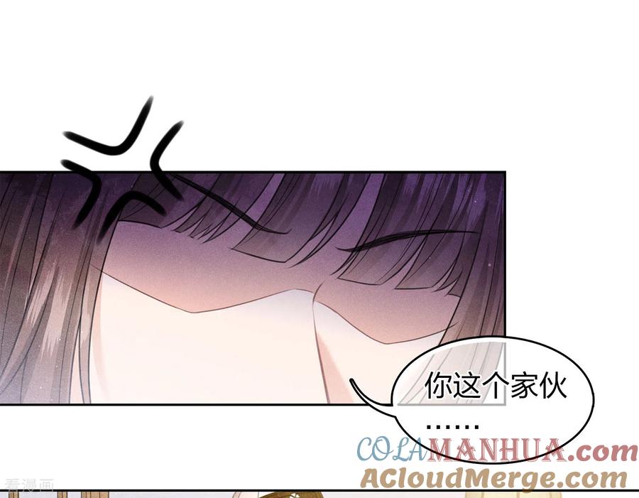 第142话拳脚-长相思-飒飒动漫（第12张）