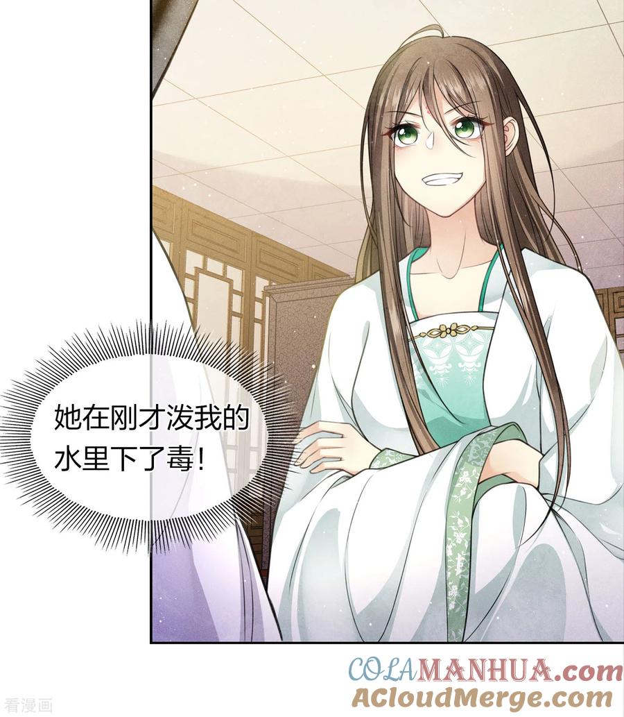 第142话拳脚-长相思-飒飒动漫（第10张）