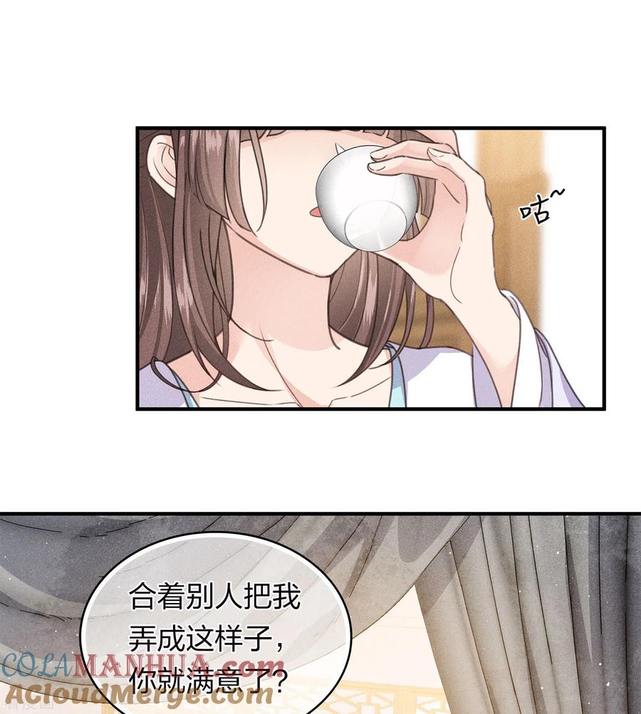 第142话拳脚-长相思-飒飒动漫（第3张）