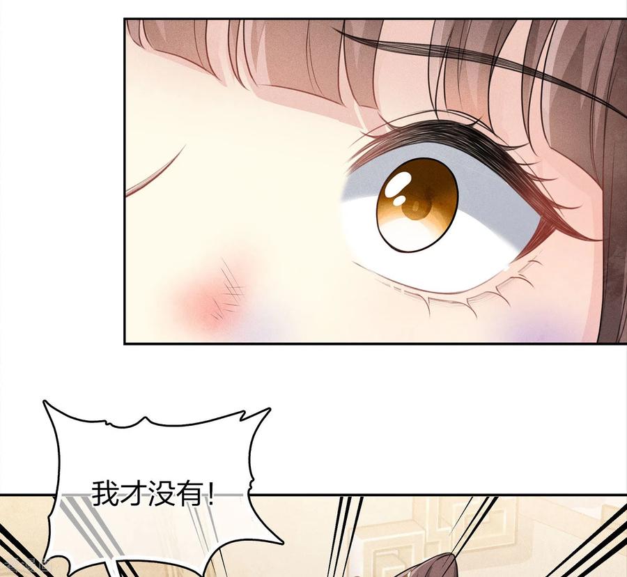 第143话自卑-长相思-飒飒动漫（第4张）