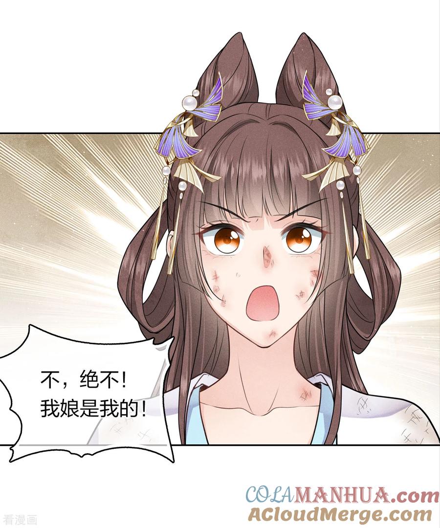 第144话言和-长相思-飒飒动漫（第7张）