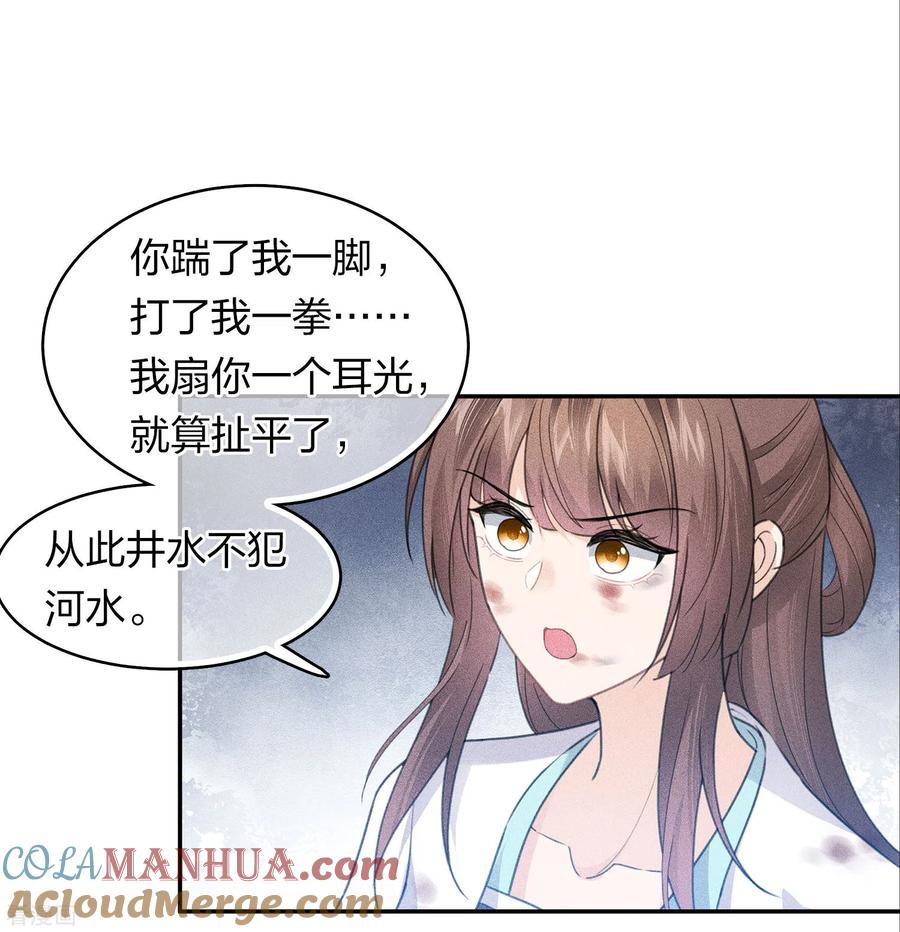 第145话手钏-长相思-飒飒动漫（第2张）