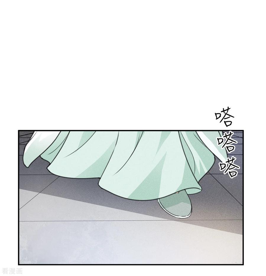 第145话手钏-长相思-飒飒动漫（第5张）