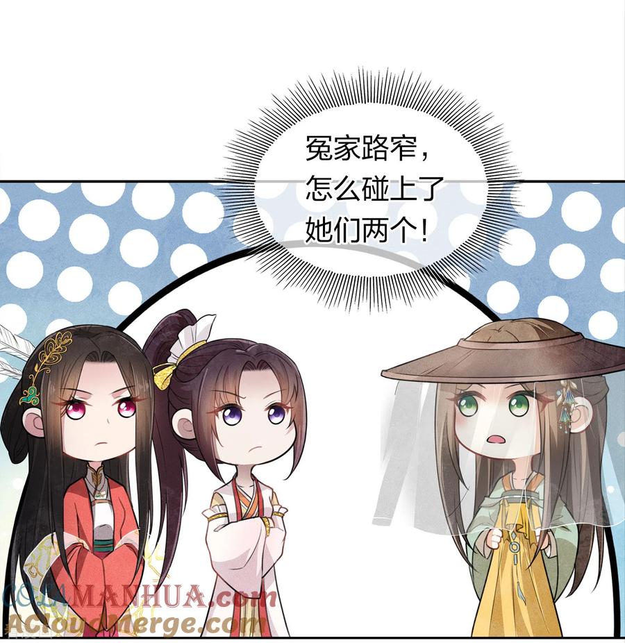第146话好感-长相思-飒飒动漫（第2张）