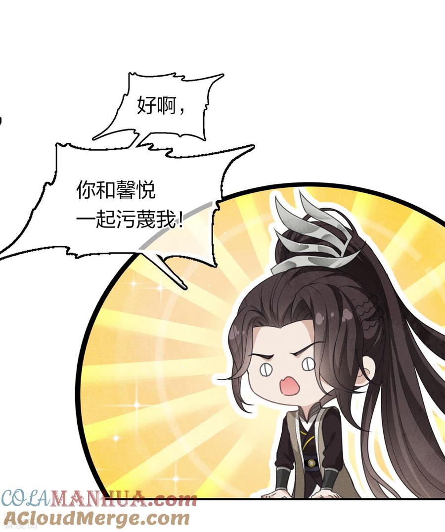 第147话关心-长相思-飒飒动漫（第3张）