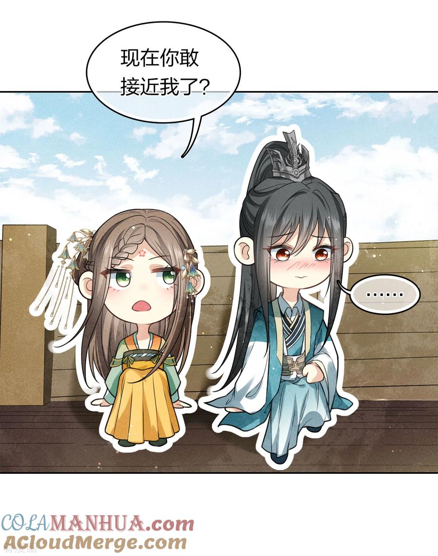 第148话出海-长相思-飒飒动漫（第23张）