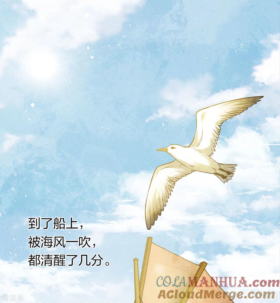 第148话出海-长相思-飒飒动漫（第3张）