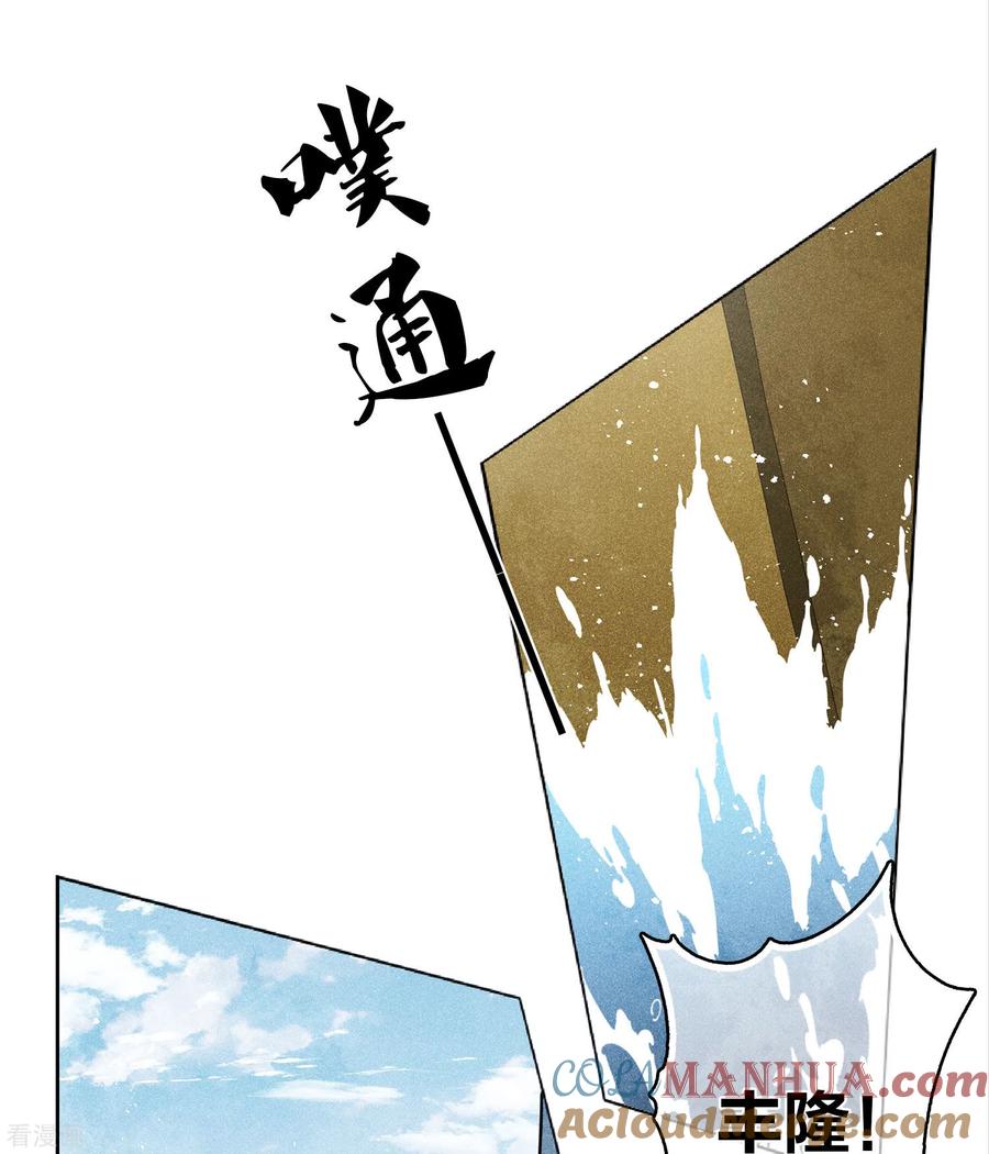第148话出海-长相思-飒飒动漫（第7张）