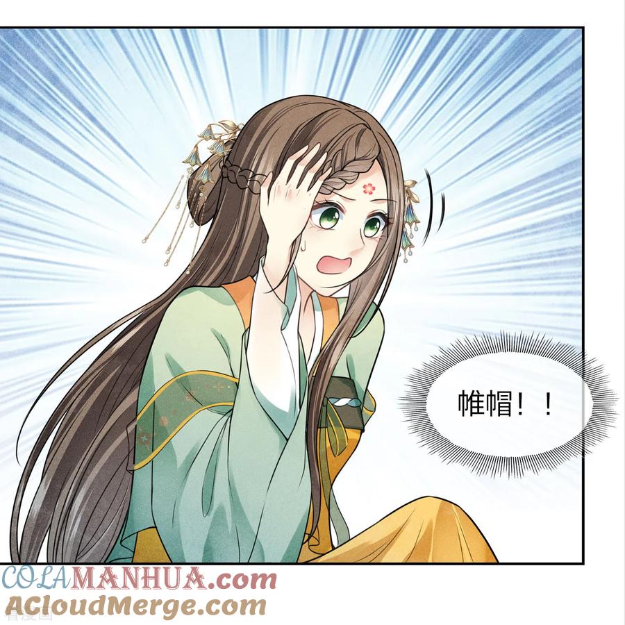 第148话出海-长相思-飒飒动漫（第17张）