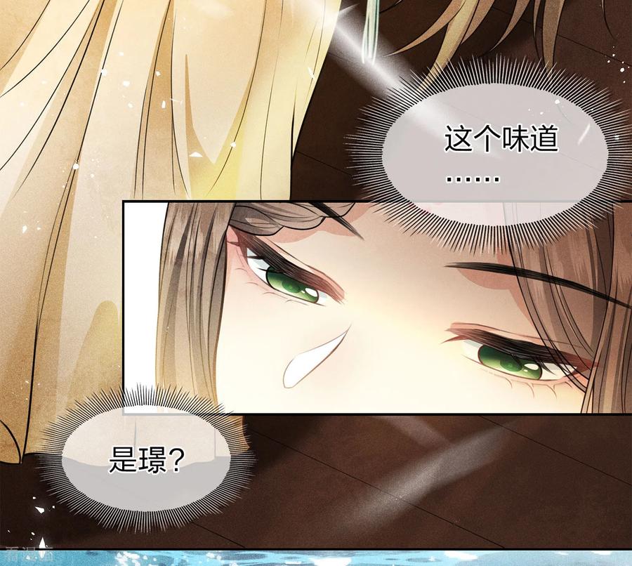 第148话出海-长相思-飒飒动漫（第14张）