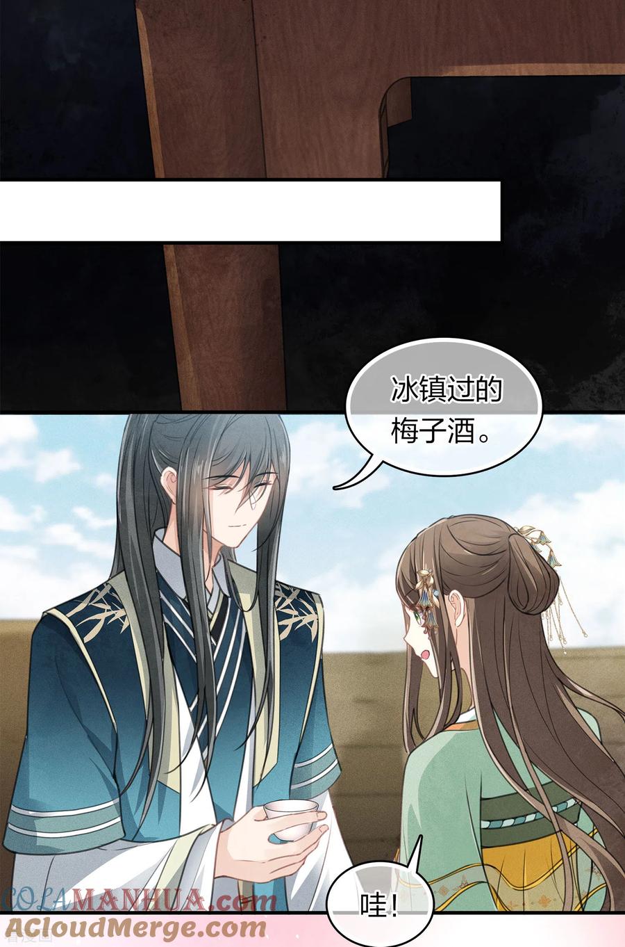 第148话出海-长相思-飒飒动漫（第27张）