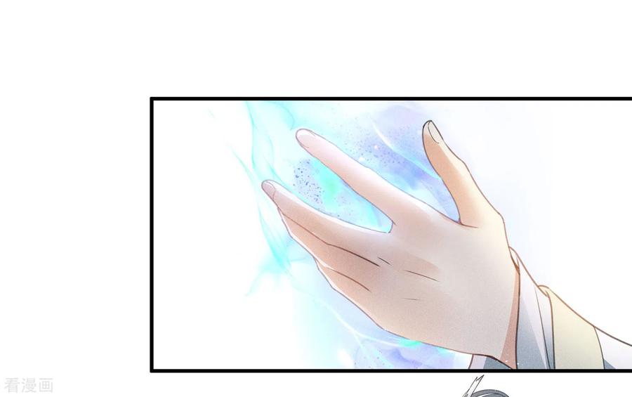 第149话独处-长相思-飒飒动漫（第7张）