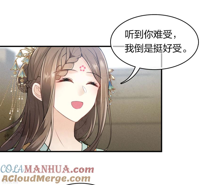 第149话独处-长相思-飒飒动漫（第4张）