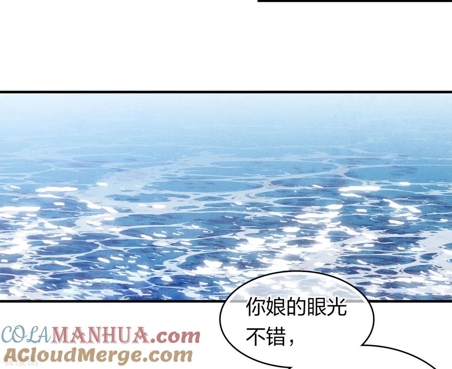 第149话独处-长相思-飒飒动漫（第10张）