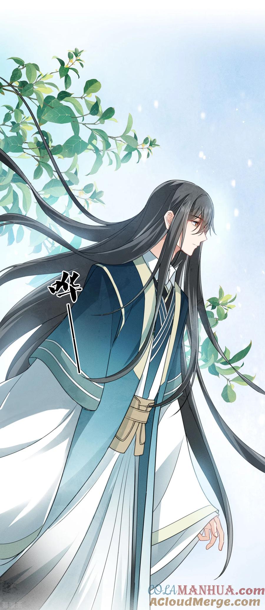 第151话鱼怪-长相思-飒飒动漫（第2张）