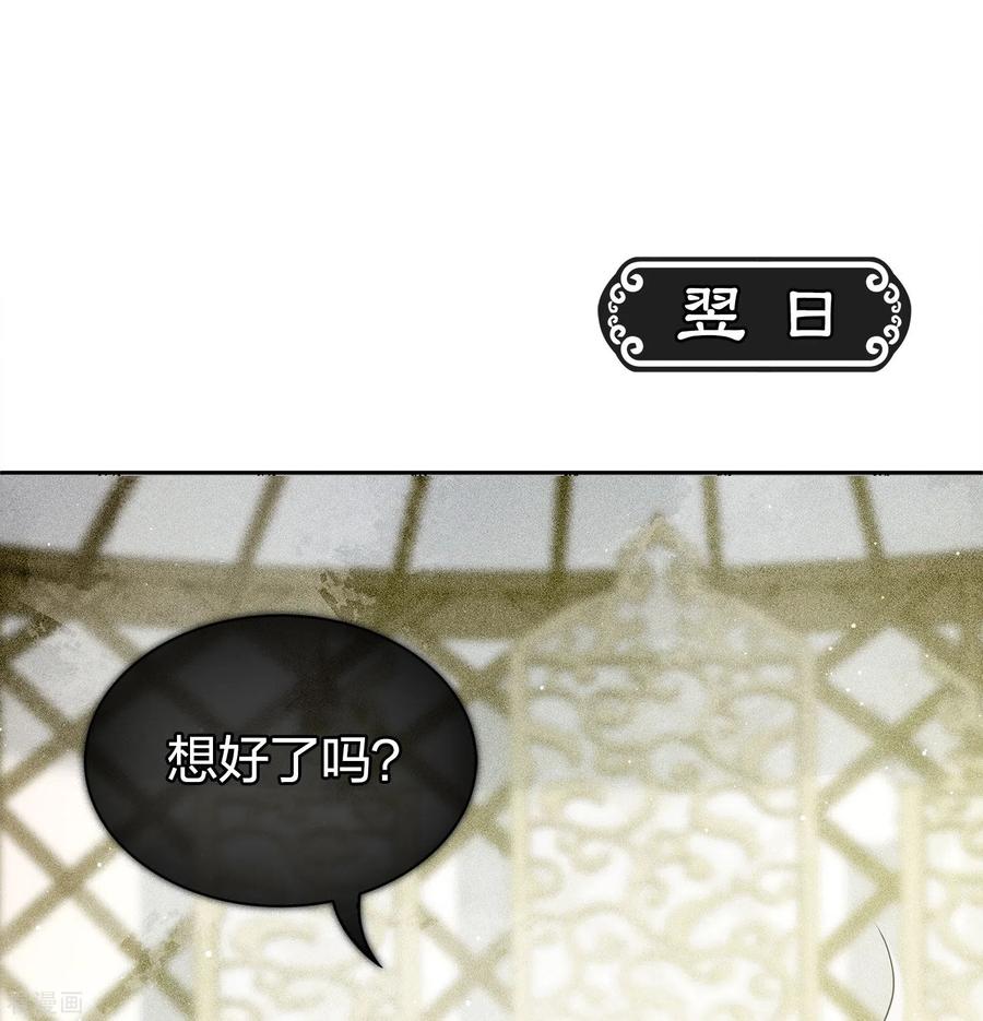第13话十七来了-长相思-飒飒动漫（第3张）