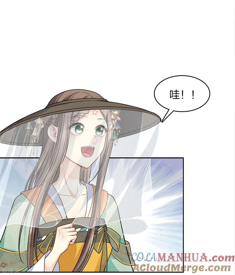 第152话鱼丹-长相思-飒飒动漫（第3张）