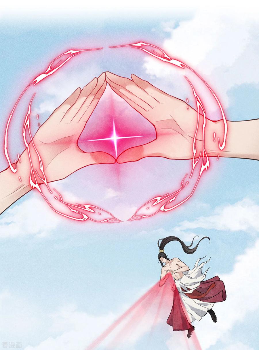 第152话鱼丹-长相思-飒飒动漫（第8张）