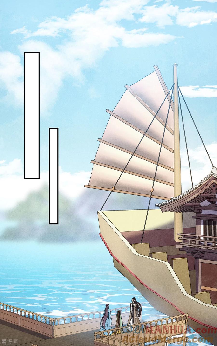 第153话参透-长相思-飒飒动漫（第3张）