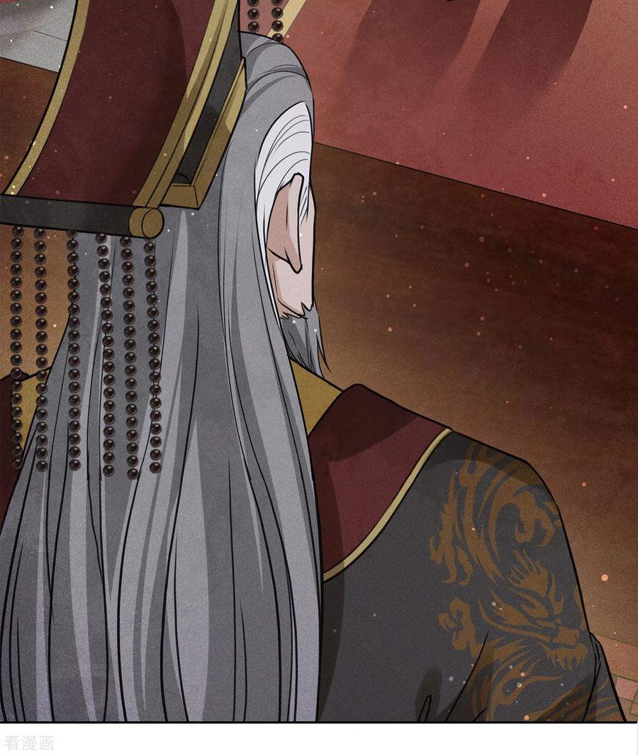 第154话阻挠-长相思-飒飒动漫（第4张）