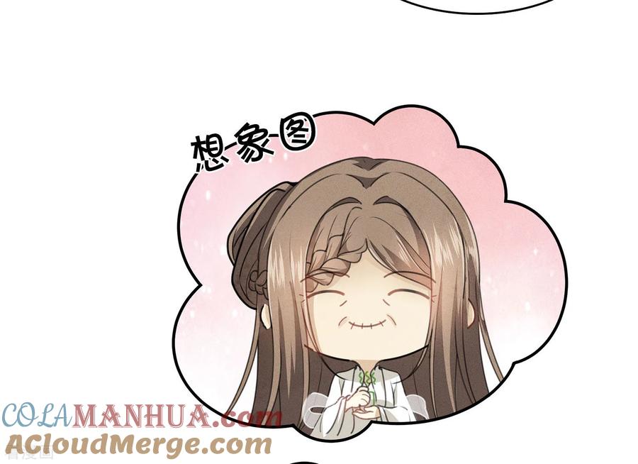 第156话外公-长相思-飒飒动漫（第9张）