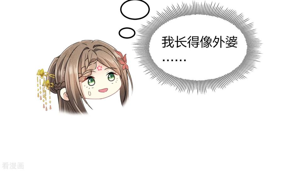 第156话外公-长相思-飒飒动漫（第10张）