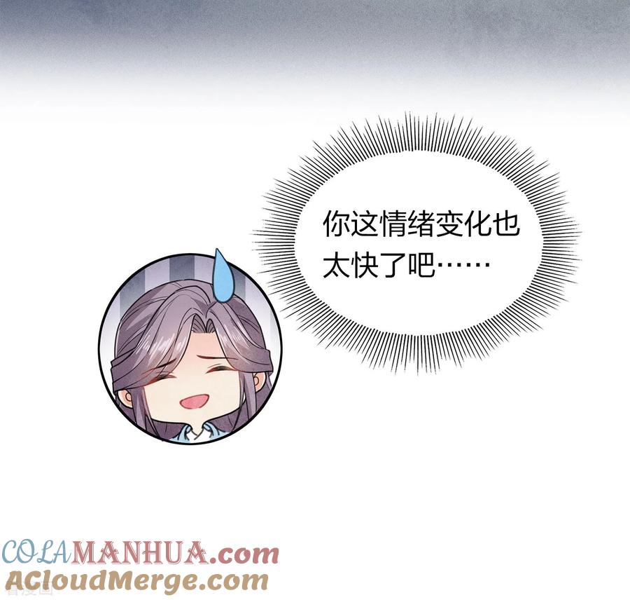 第156话外公-长相思-飒飒动漫（第5张）