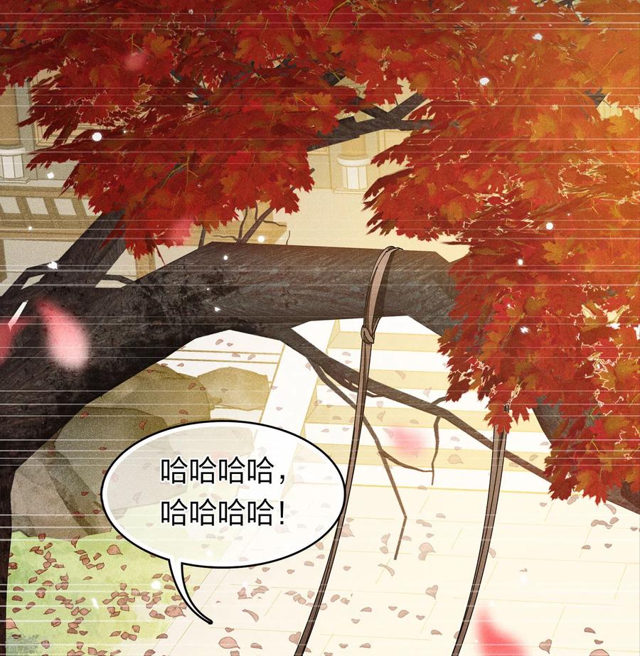 第157话故居-长相思-飒飒动漫（第7张）