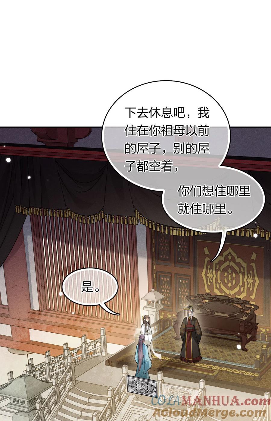 第157话故居-长相思-飒飒动漫（第3张）