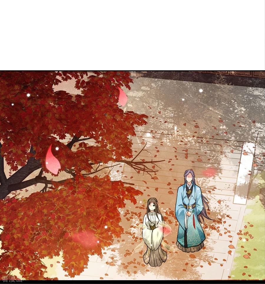 第157话故居-长相思-飒飒动漫（第5张）