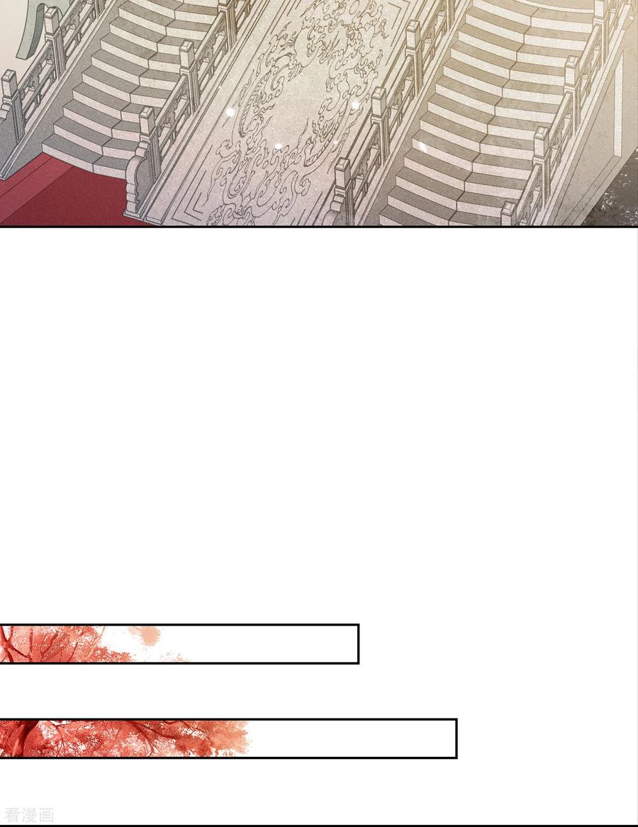 第157话故居-长相思-飒飒动漫（第4张）