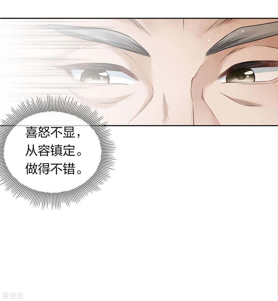 第158话遗物-长相思-飒飒动漫（第16张）