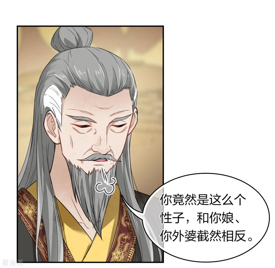第159话敬爱-长相思-飒飒动漫（第4张）