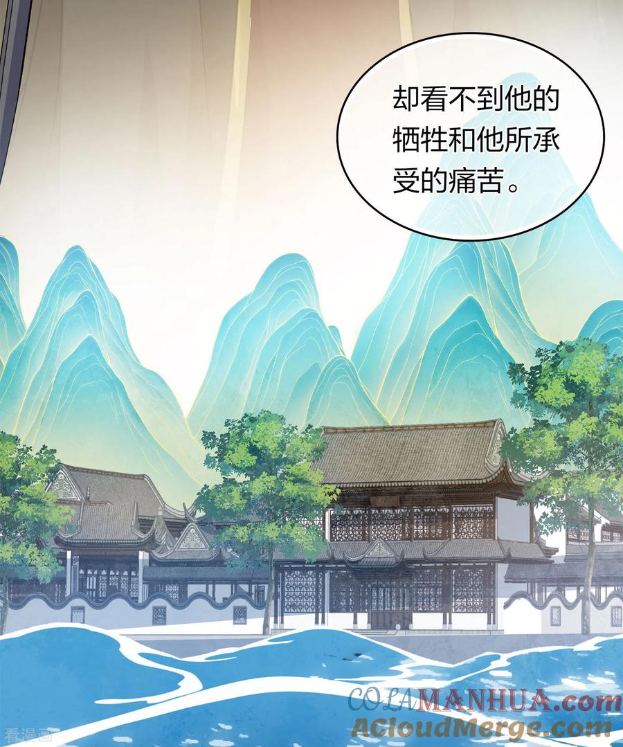 第159话敬爱-长相思-飒飒动漫（第13张）
