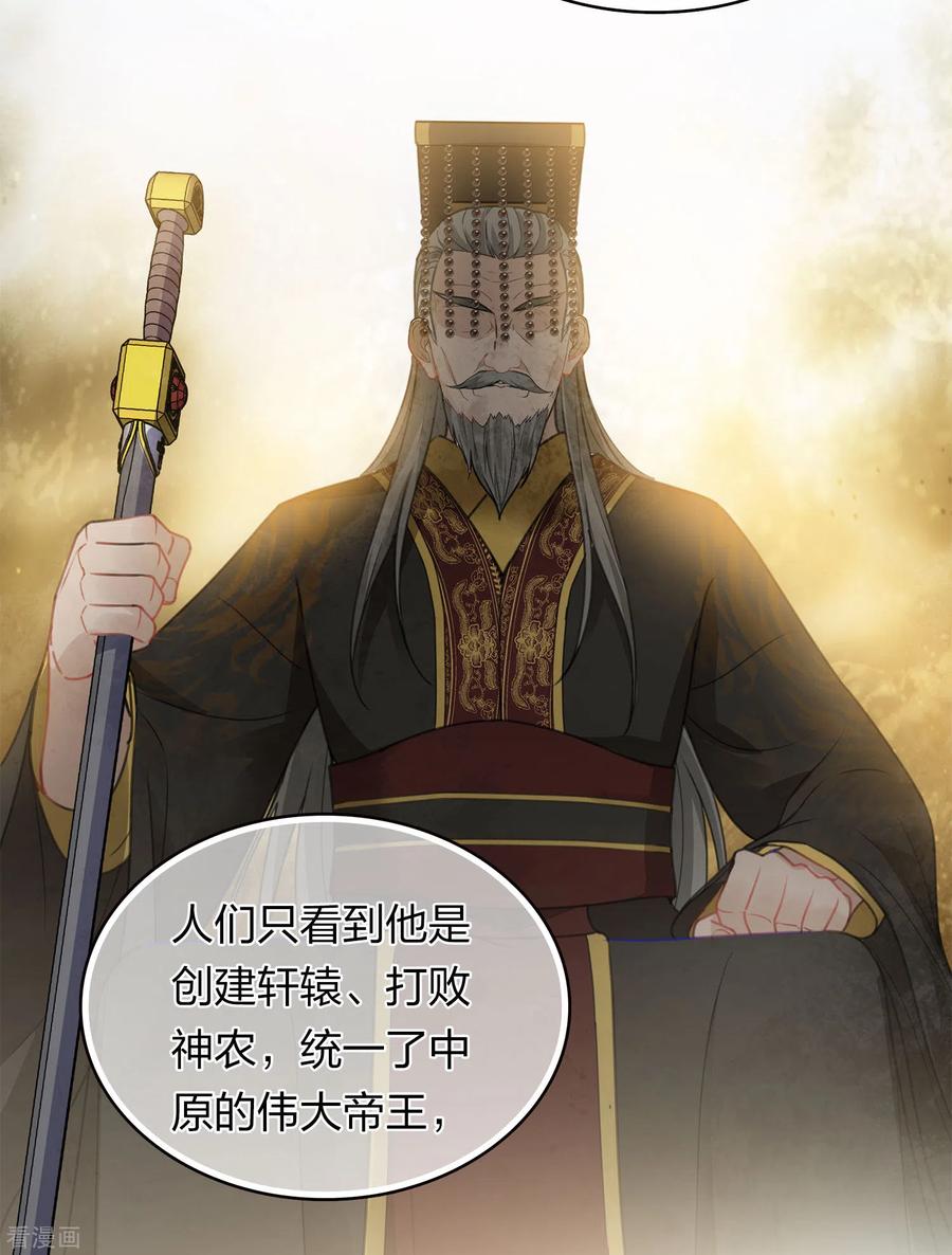 第159话敬爱-长相思-飒飒动漫（第12张）