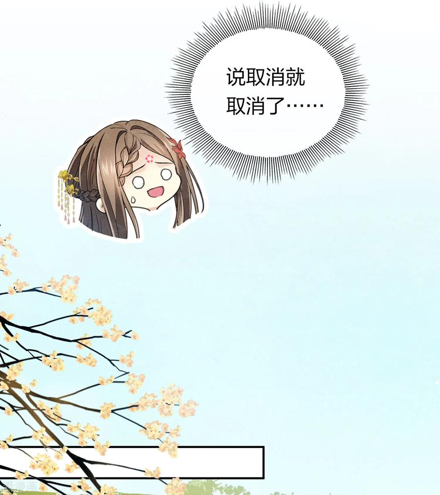 第160话祭拜-长相思-飒飒动漫（第10张）