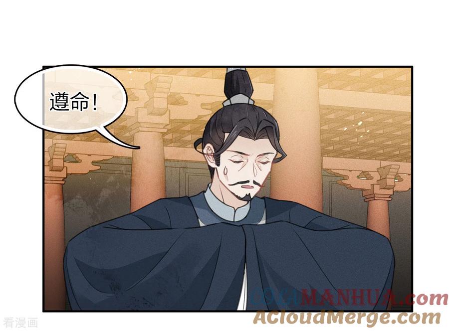 第160话祭拜-长相思-飒飒动漫（第9张）