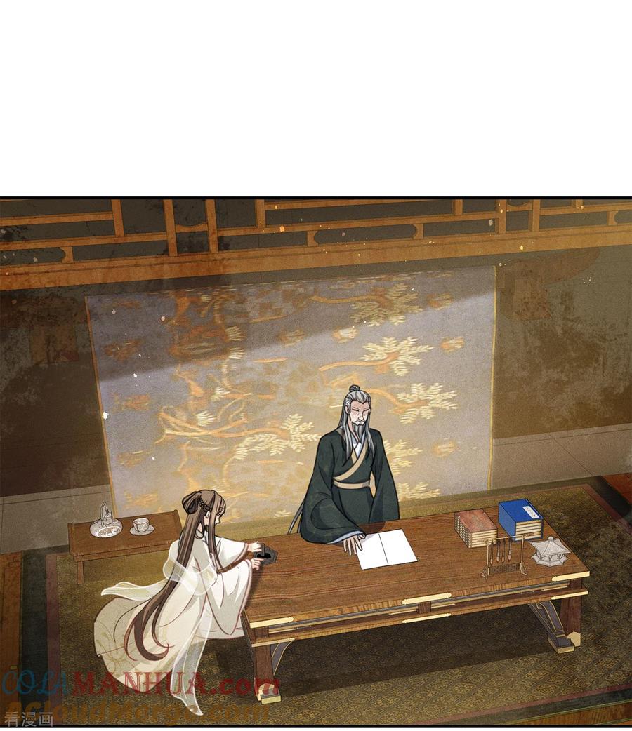 第160话祭拜-长相思-飒飒动漫（第3张）