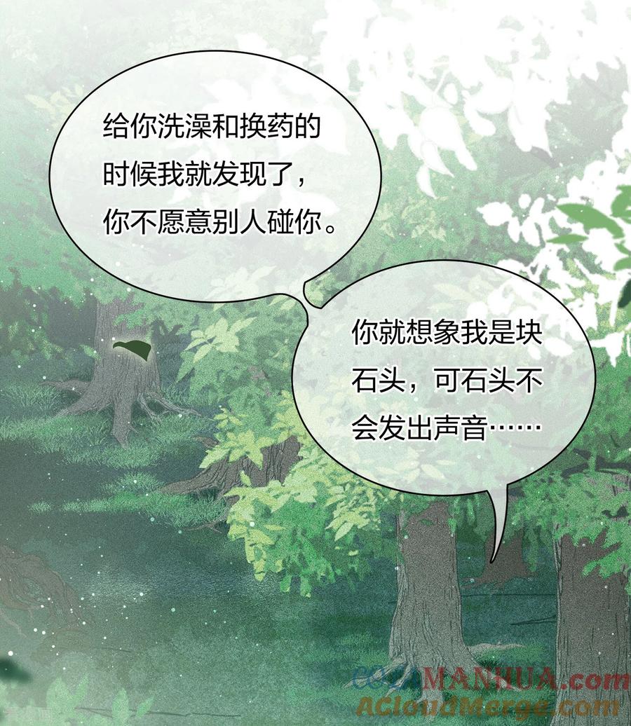 第14话你要听我的-长相思-飒飒动漫（第10张）