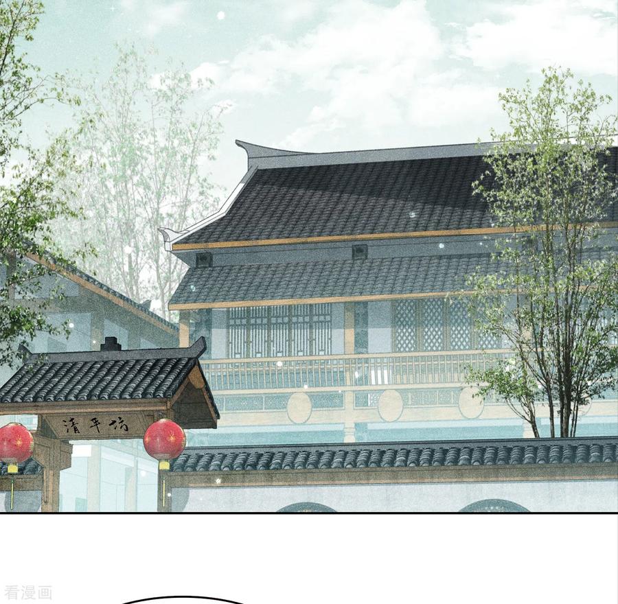 第161话艺坊-长相思-飒飒动漫（第4张）