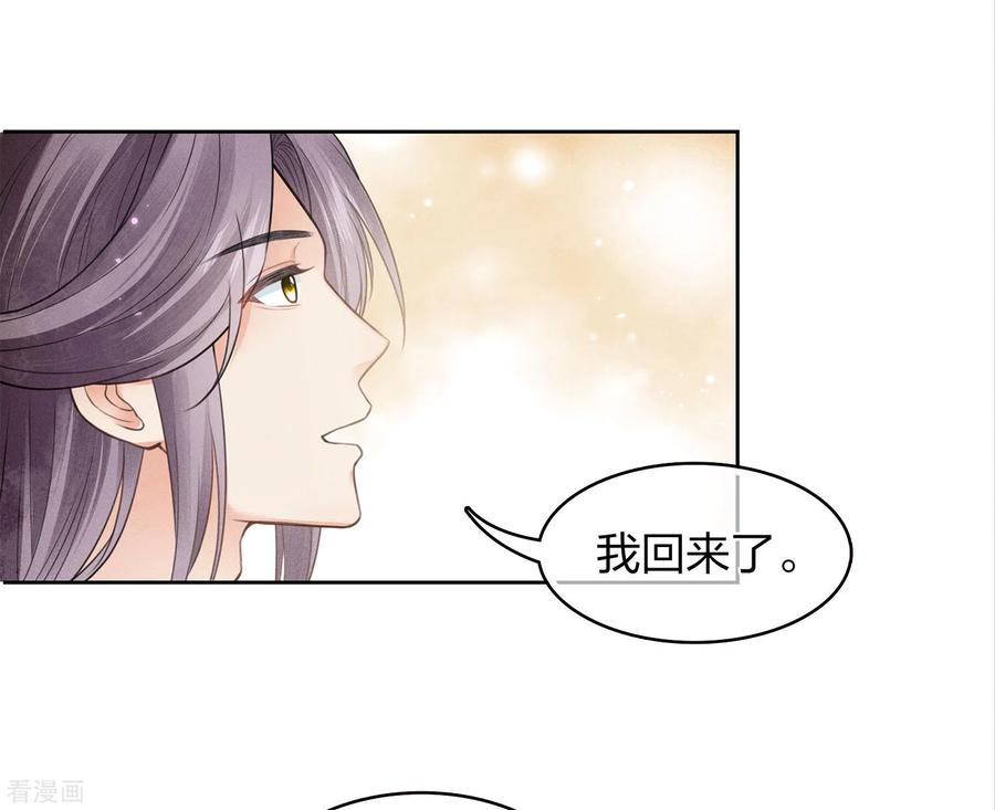第161话艺坊-长相思-飒飒动漫（第16张）