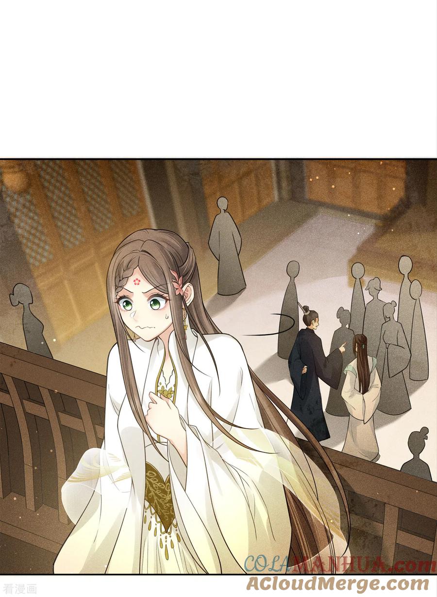 第162话疑惑-长相思-飒飒动漫（第3张）