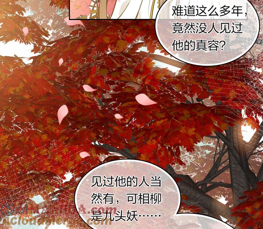 第163话庇佑-长相思-飒飒动漫（第4张）