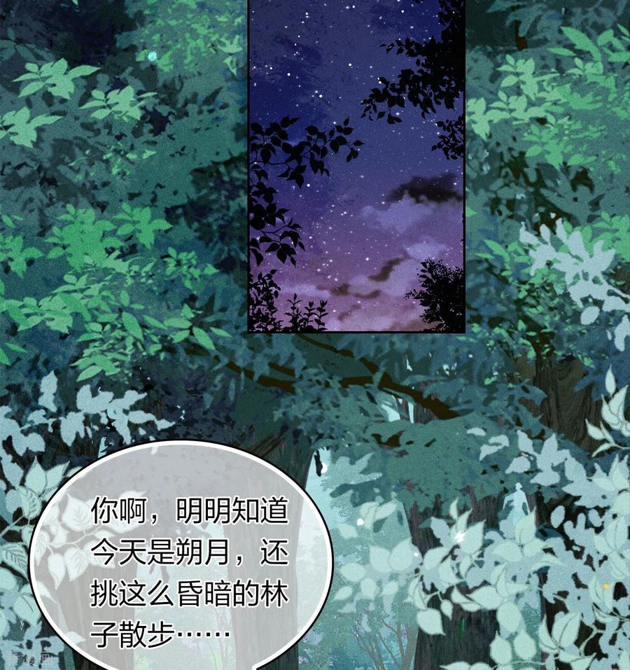 第164话萤火-长相思-飒飒动漫（第18张）